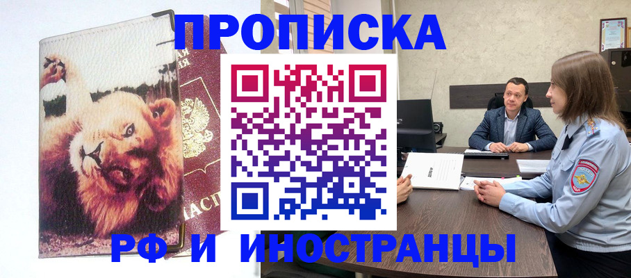 прописка для военкомата в Брянске