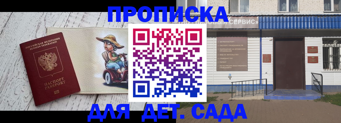 временная регистрация в Брянске
