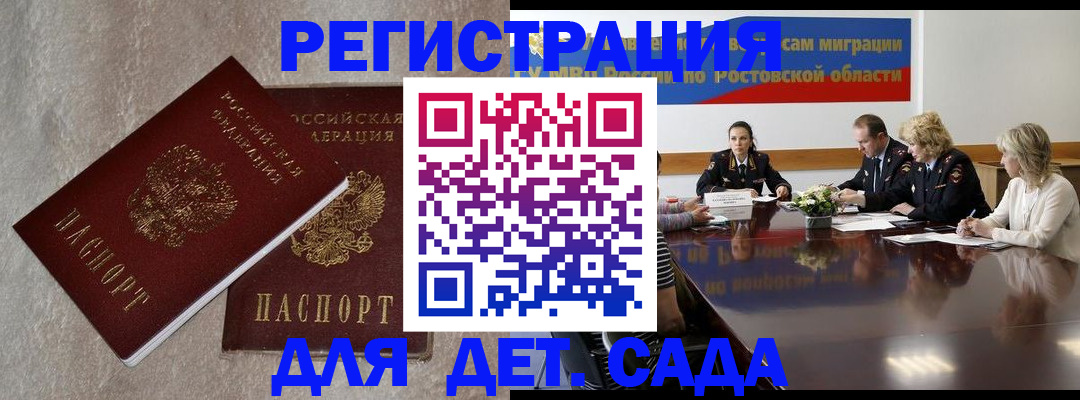 прописка для кредита в Брянске